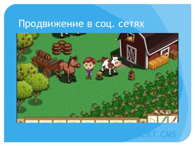 Продвижение в соц. сетях АТИЛЕКТ.CMS