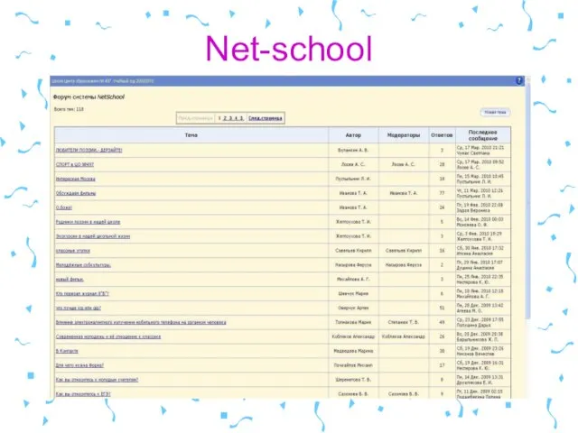 Net-school