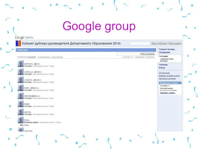 Google group