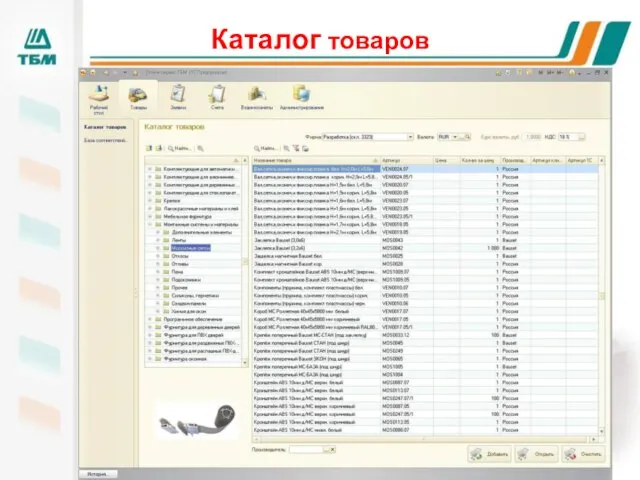 Каталог товаров