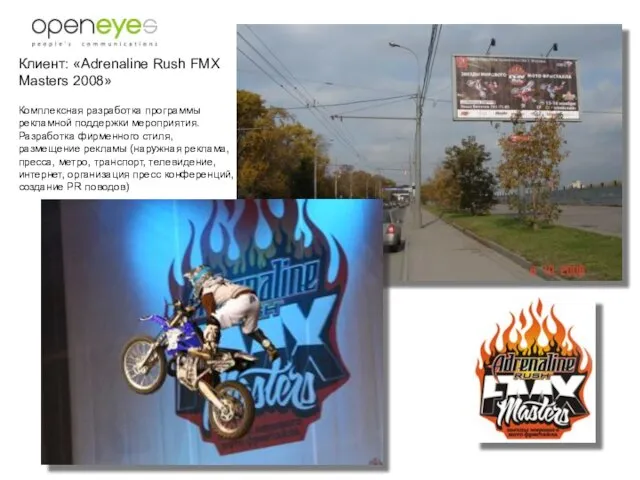 Клиент: «Adrenaline Rush FMX Masters 2008» Комплексная разработка программы рекламной поддержки мероприятия.