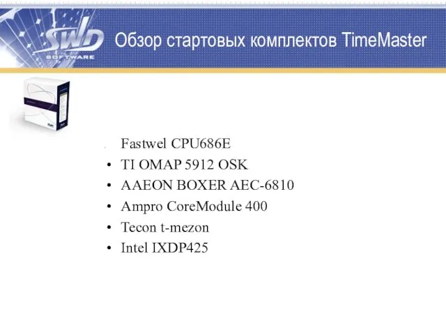 Обзор стартовых комплектов TimeMaster Fastwel CPU686E TI OMAP 5912 OSK AAEON BOXER