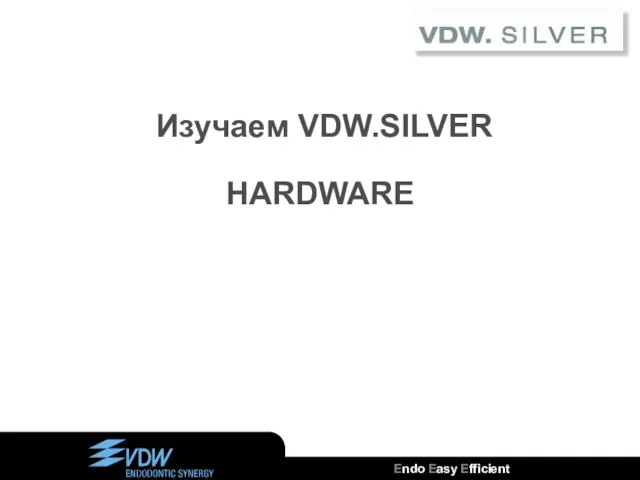 Изучаем VDW.SILVER HARDWARE