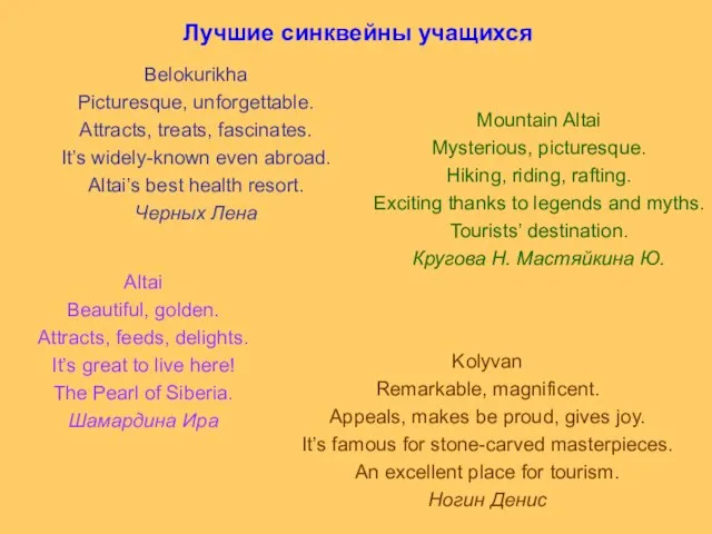 Belokurikha Picturesque, unforgettable. Attracts, treats, fascinates. It’s widely-known even abroad. Altai’s best