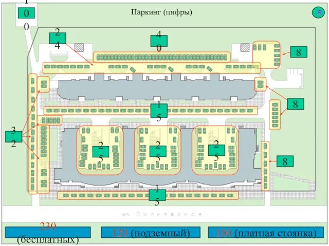 Паркинг (цифры) 40 8 8 25 25 25 15 15 24 230