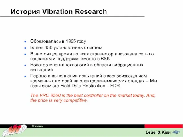 История Vibration Research Образовалась в 1995 году Более 450 установленных систем В