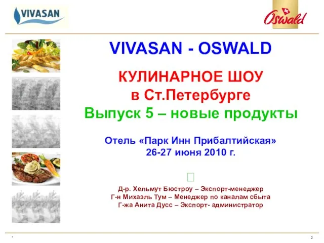 * VIVASAN - OSWALD КУЛИНАРНОЕ ШОУ в Ст.Петербурге Выпуск 5 – новые