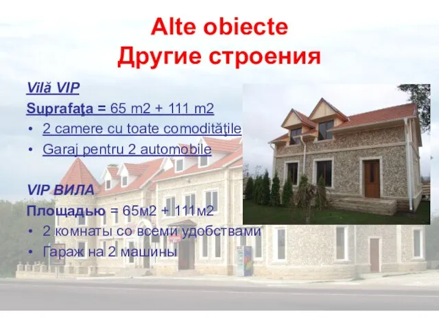 Alte obiecte Другие строения Vilă VIP Suprafaţa = 65 m2 + 111