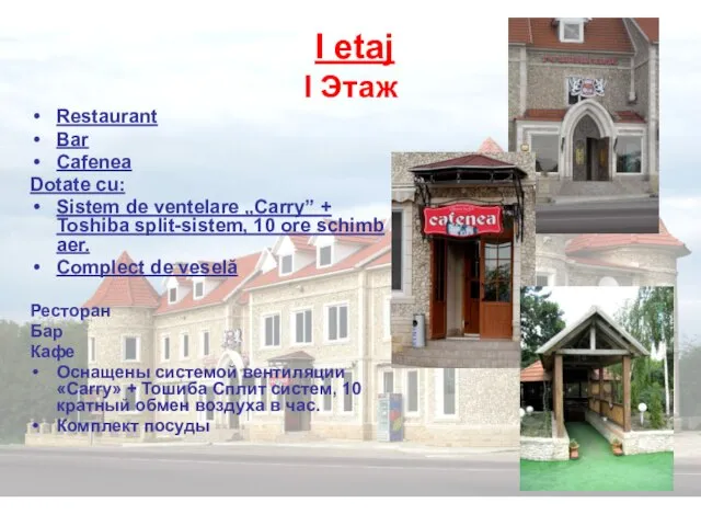 I etaj I Этаж Restaurant Bar Cafenea Dotate cu: Sistem de ventelare