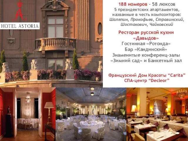 The Terrace 188 номеров – 58 люксов 5 президентских апартаментов, названные в