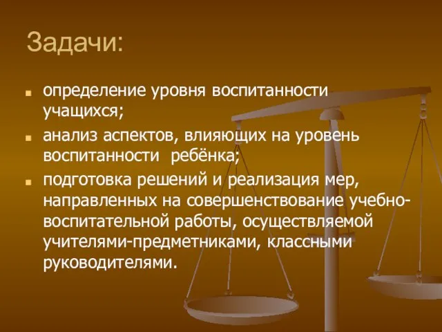 Задачи: определение уровня воспитанности учащихся; анализ аспектов, влияющих на уровень воспитанности ребёнка;