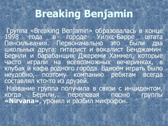 Breaking Benjamin Группа «Breaking Benjamin» образовалась в конце 1998 года в городе