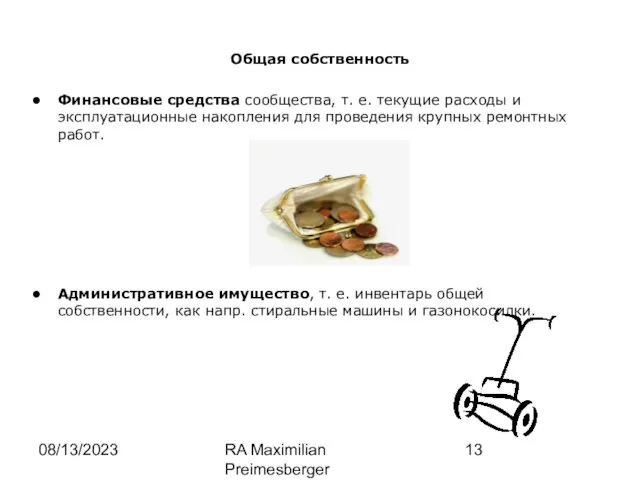 08/13/2023 RA Maximilian Preimesberger www.wp-law.eu Общая собственность Финансовые средства сообщества, т. е.