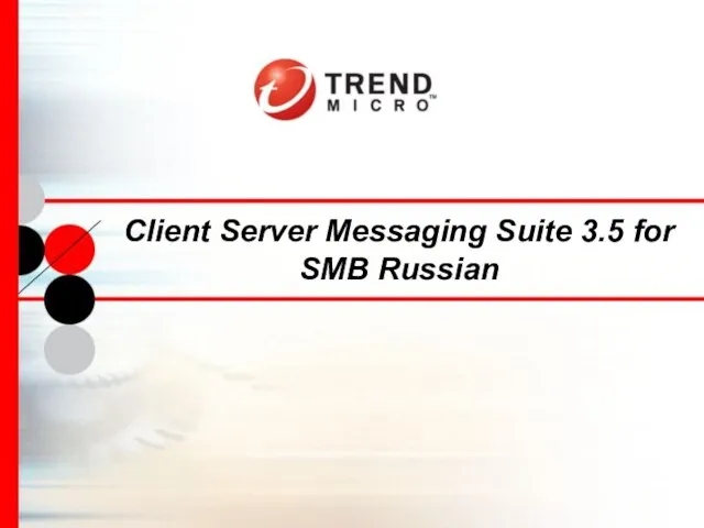 Client Server Messaging Suite 3.5 for SMB Russian