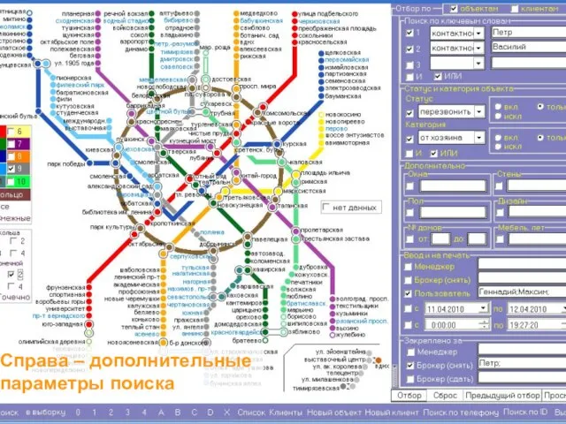 Справа – дополнительные параметры поиска Справа – дополнительные параметры поиска