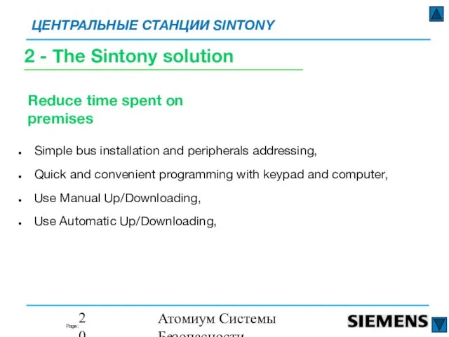 Атомиум Системы Безопасности www.atomium-sb.ru Simple bus installation and peripherals addressing, Quick and