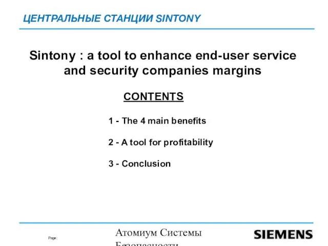 Атомиум Системы Безопасности www.atomium-sb.ru Sintony : a tool to enhance end-user service