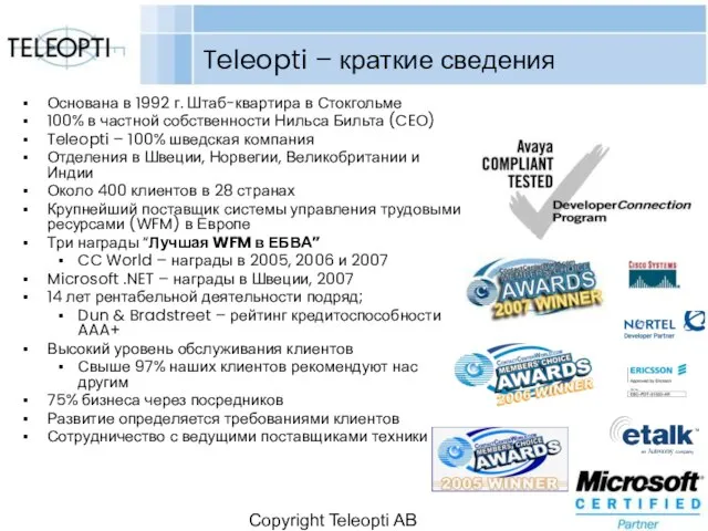 Copyright Teleopti AB Teleopti – краткие сведения Основана в 1992 г. Штаб-квартира