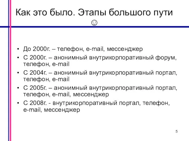 Расходы и маржинальная прибыль Как это было. Этапы большого пути ☺ До