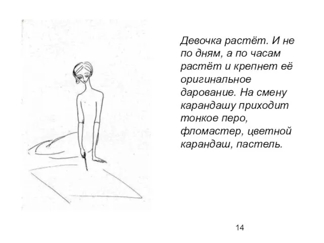 Девочка растёт. И не по дням, а по часам растёт и крепнет