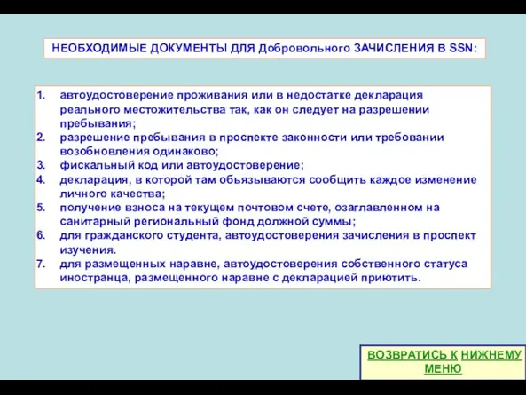 автоудостоверение проживания или в недостатке декларация реального местожительства так, как он следует