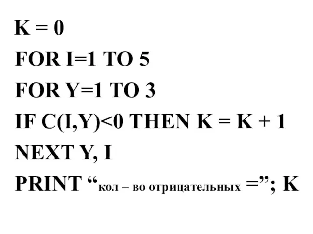 K = 0 FOR I=1 TO 5 FOR Y=1 TO 3 IF