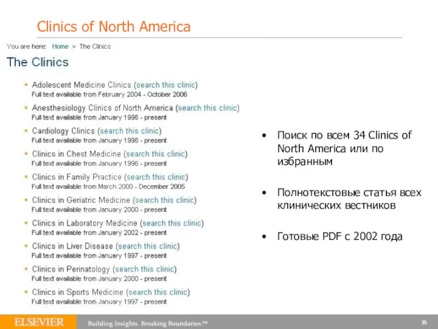 Clinics of North America Поиск по всем 34 Clinics of North America