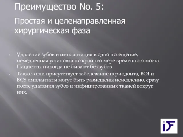 Удаление зубов и имплантация в одно посещение, немедленная установка по крайней мере