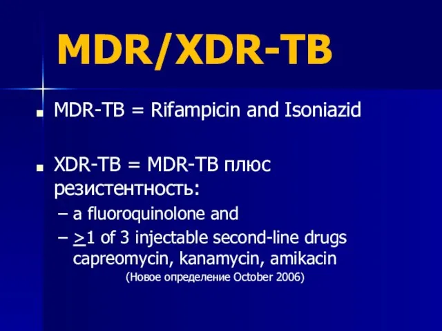 MDR-TB = Rifampicin and Isoniazid XDR-TB = MDR-TB плюс резистентность: a fluoroquinolone