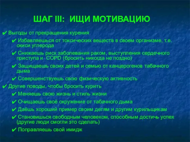 Выгоды от прекращения курения Избавляешься от токсических веществ в своем организме, т.е.