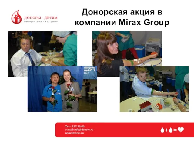 Донорская акция в компании Mirax Group