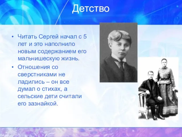 Детство Читать Сергей начал с 5 лет и это наполнило новым содержанием