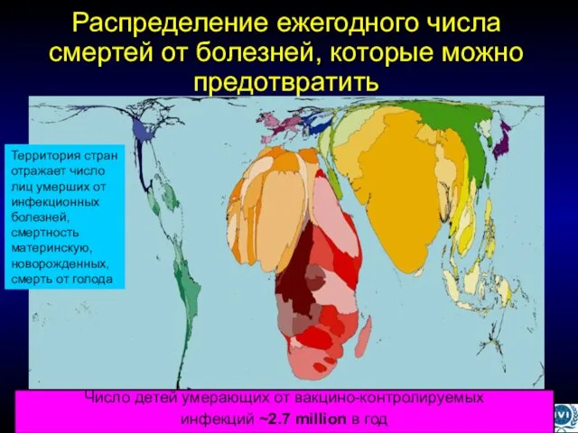Распределение ежегодного числа смертей от болезней, которые можно предотвратить Территория стран отражает
