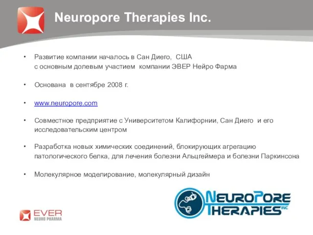 Neuropore Therapies Inc. Развитие компании началось в Сан Диего, США с основным
