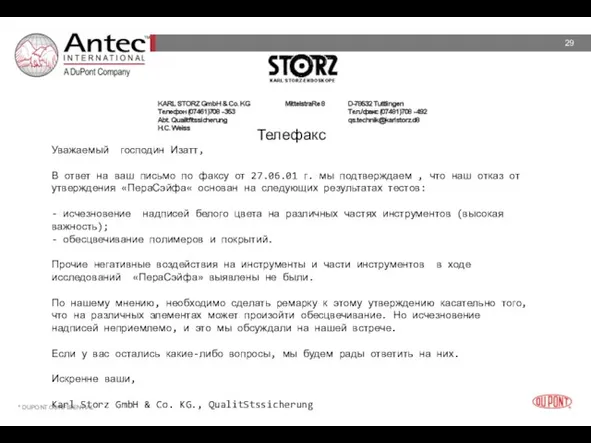 Телефакс Уважаемый господин Изатт, В ответ на ваш письмо по факсу от