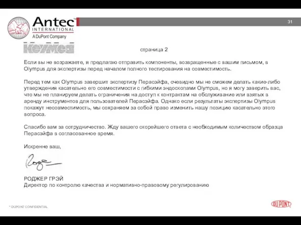 страница 2 Если вы не возражаете, я предлагаю отправить компоненты, возвращенные с