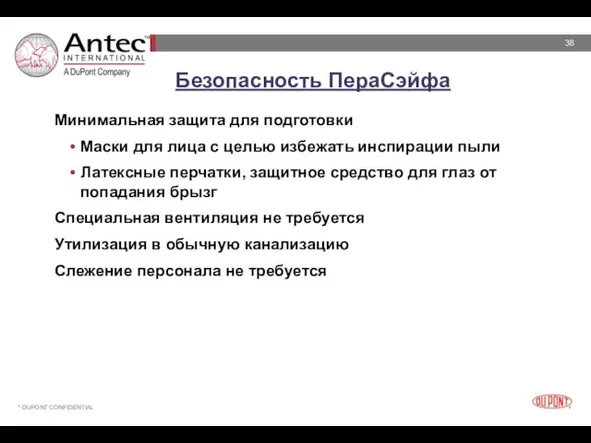 Безопасность ПераСэйфа Минимальная защита для подготовки Маски для лица с целью избежать