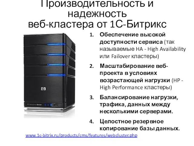 Обеспечение высокой доступности сервиса (так называемые HA - High Availability или Failover