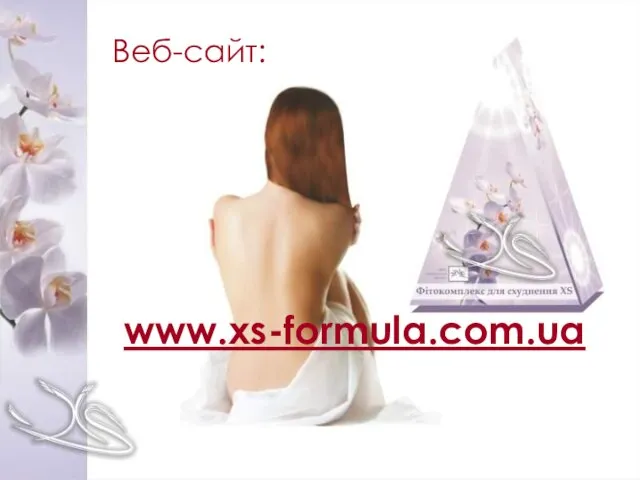 Веб-сайт: www.xs-formula.com.ua