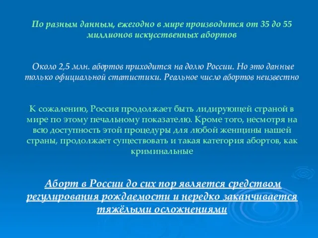 По разным данным, ежегодно в мире производится от 35 до 55 миллионов