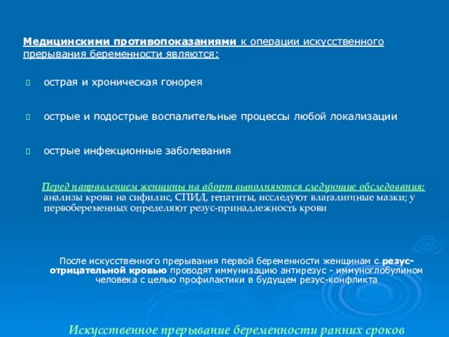 острая и хроническая гонорея острые и подострые воспалительные процессы любой локализации острые