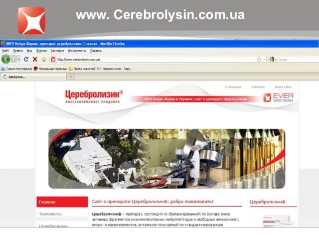 www. Cerebrolysin.com.ua