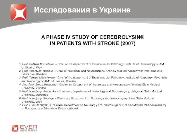 Исследования в Украине A PHASE IV STUDY OF CEREBROLYSIN® IN PATIENTS WITH