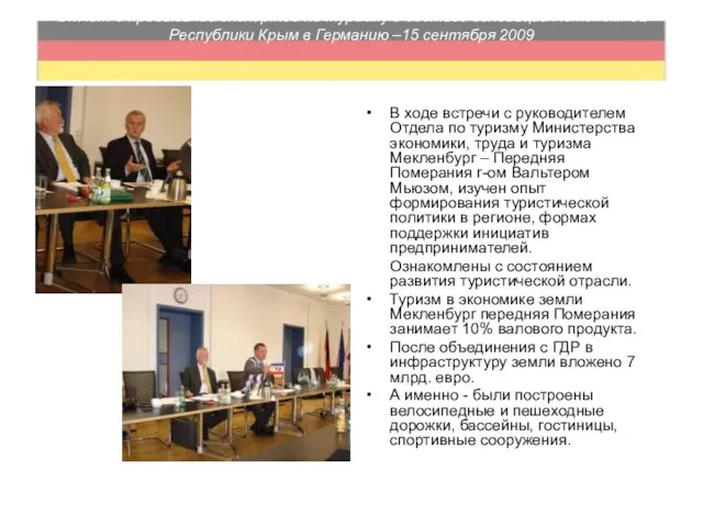 Отчет о пребывании экспертов по туризму в составе делегации Автономной Республики Крым