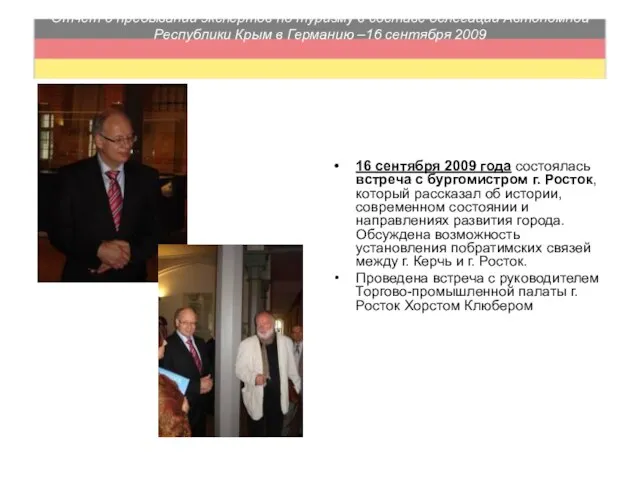 Отчет о пребывании экспертов по туризму в составе делегации Автономной Республики Крым