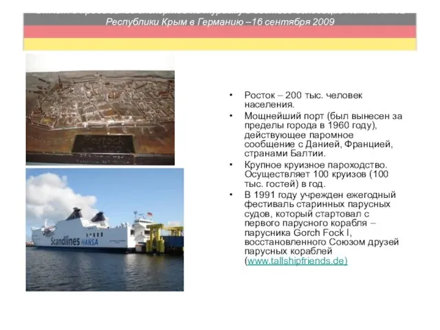 Отчет о пребывании экспертов по туризму в составе делегации Автономной Республики Крым