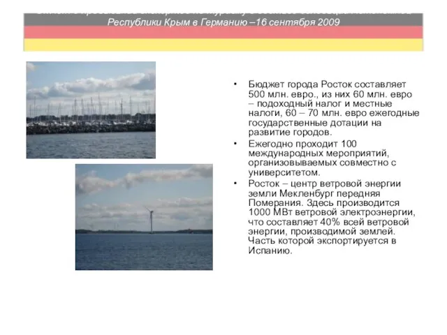 Отчет о пребывании экспертов по туризму в составе делегации Автономной Республики Крым