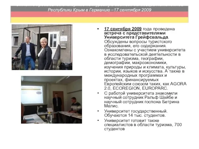 Отчет о пребывании экспертов по туризму в составе делегации Автономной Республики Крым