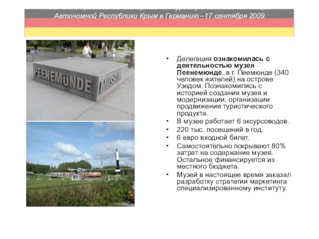 Отчет о пребывании экспертов по туризму в составе делегации Автономной Республики Крым