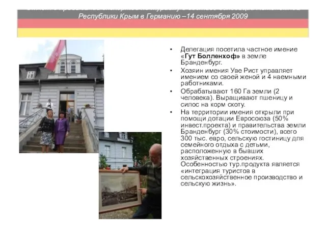 Отчет о пребывании экспертов по туризму в составе делегации Автономной Республики Крым